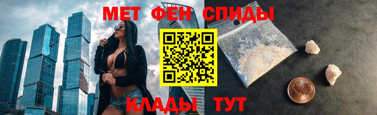 АМФЕТАМИН Розовый Удомля