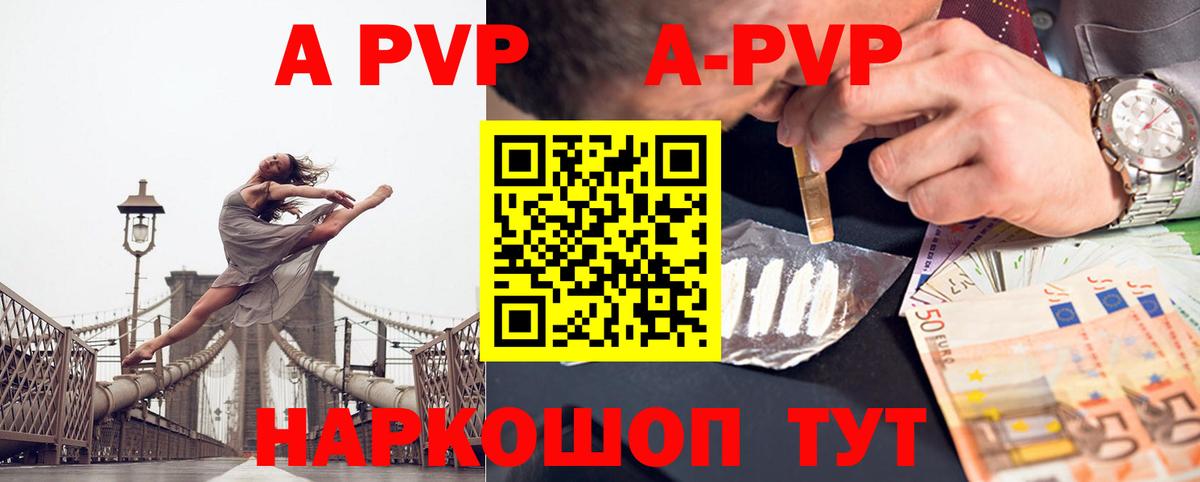 APVP СК КРИС  Вход с VPN  Удомля  Alfa_PVP крисы CK  купить закладку  Alfa_PVP мука 