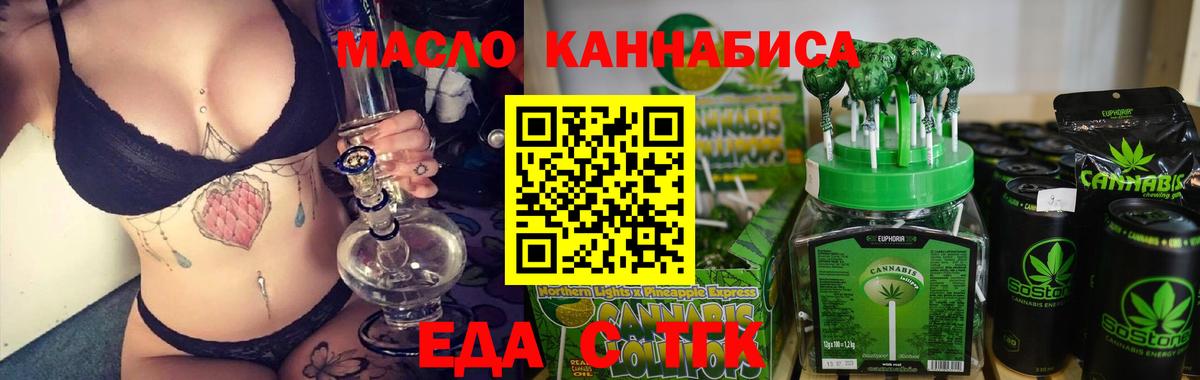 Удомля  Печенье с ТГК марихуана  Вход с VPN 