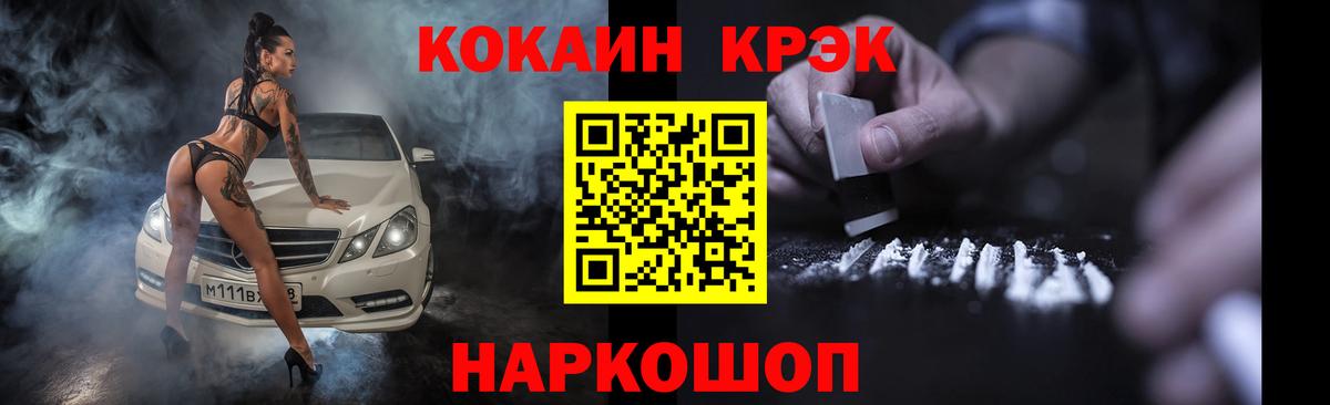 Удомля  КОКАИН 98%  Вход с VPN  КОКАИН Колумбийский 