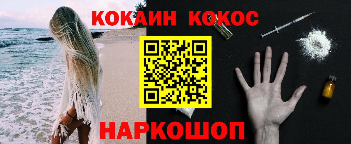 Кокаин 98% Удомля