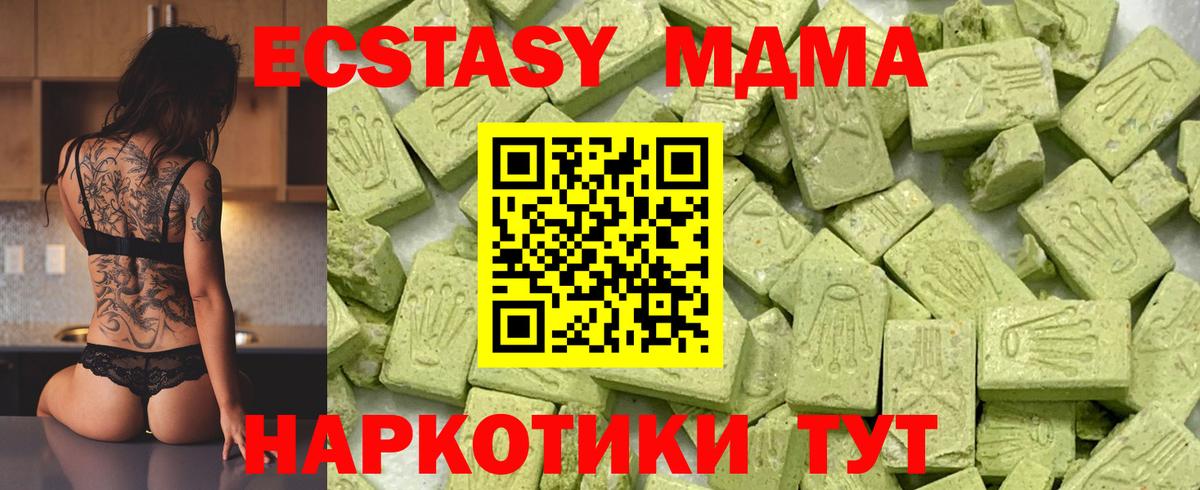 ЭКСТАЗИ Дубай Удомля