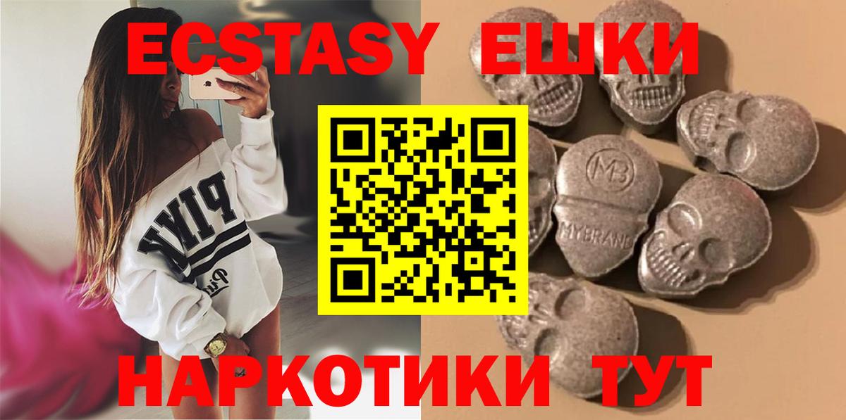 Экстази 300 mg  hydra вход  ЭКСТАЗИ  Вход с VPN  Удомля  ЭКСТАЗИ ешки 