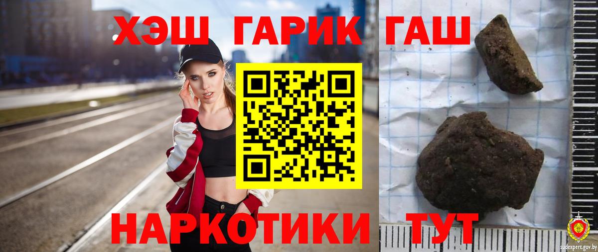 ГАШ AMNESIA HAZE  Вход с VPN  Удомля  Гашиш гашик 