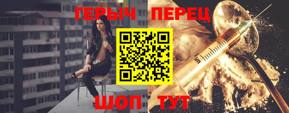 Героин VHQ Удомля
