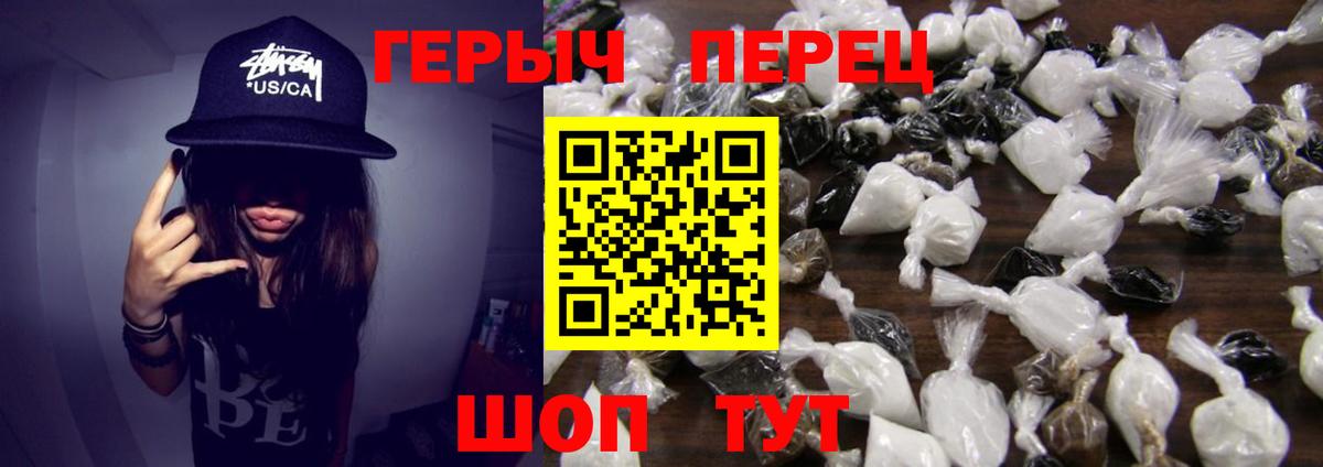 Героин Heroin  Вход с VPN  Удомля 