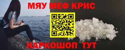 мефедрон мука Обь