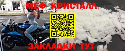 мефедрон мука Обь
