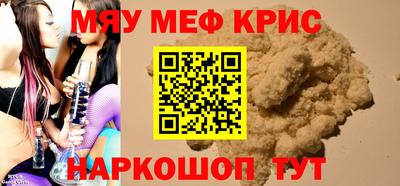 мефедрон мука Обь
