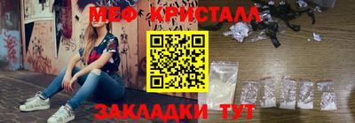 мефедрон мука Обь