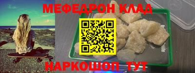 мефедрон мука Обь