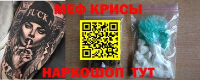 мефедрон мука Обь