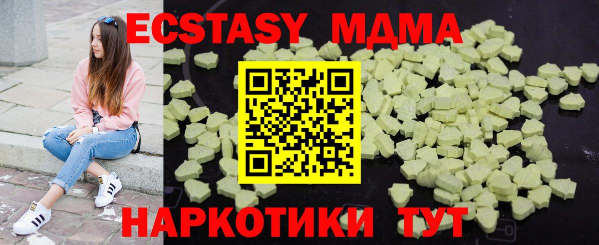 MDMA VHQ Удомля