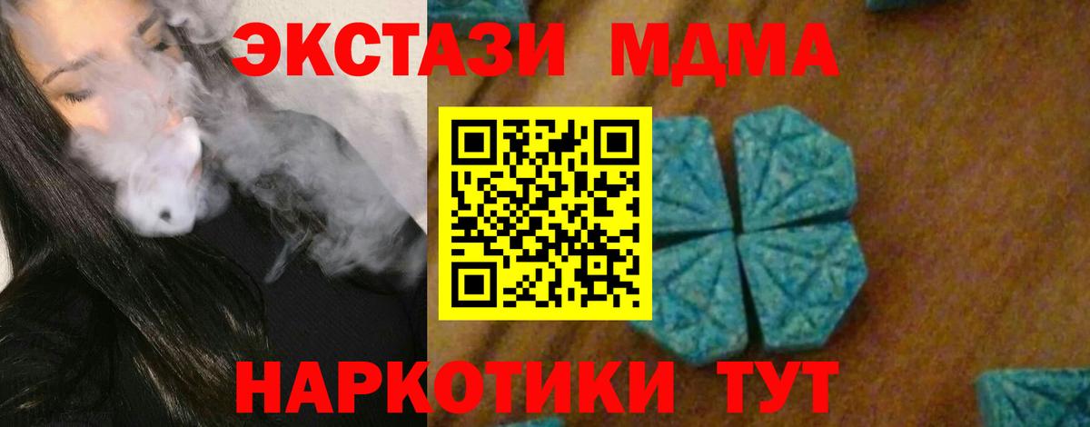 МДМА crystal  MDMA Molly  Вход с VPN  Удомля 