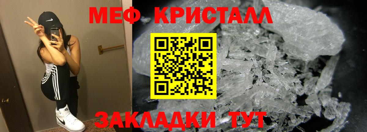 Меф мяу мяу мука Удомля