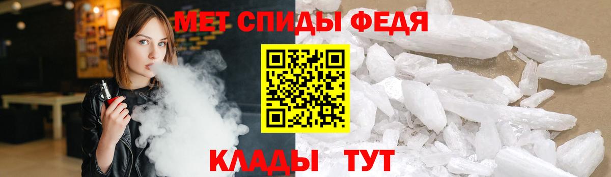 МЕТАМФЕТАМИН винт Удомля