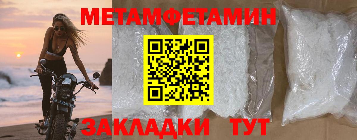 Первитин мет  Первитин мет  Удомля  Вход с VPN 