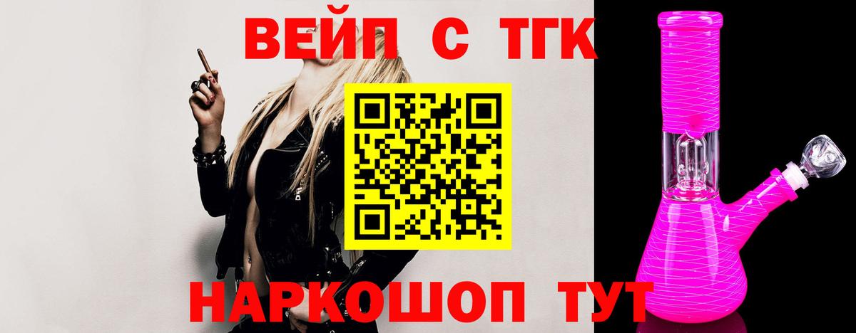 купить   ТГК гашишное масло  Дистиллят ТГК гашишное масло  Вход с VPN  Удомля 