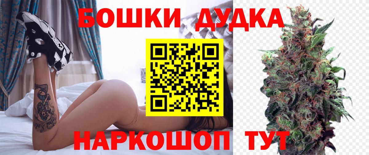 Бошки Шишки AK-47  Вход с VPN  Удомля  Бошки Шишки сатива 