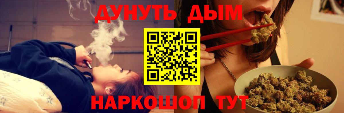 Каннабис MAZAR Удомля